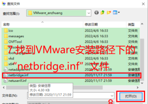 网络桥接没有ip