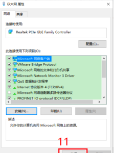 网络桥接没有ip