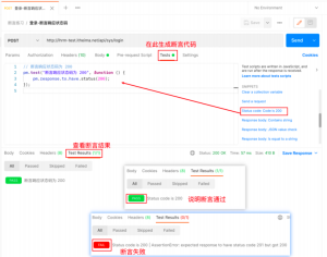 阶段五 接口测试