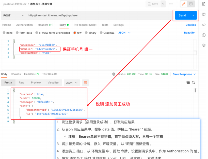 测试开发路线