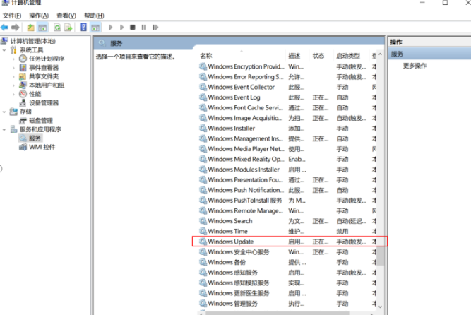 win系统永久禁止系统更新