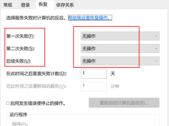 win系统永久禁止系统更新