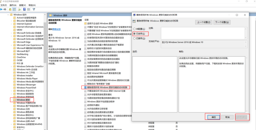 win系统永久禁止系统更新