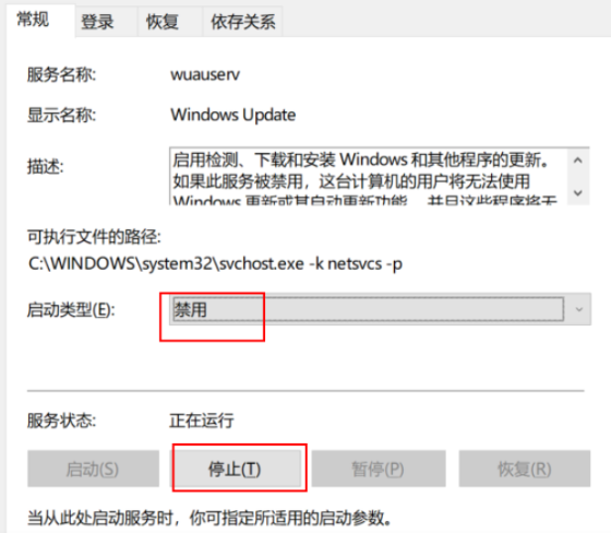 win系统永久禁止系统更新