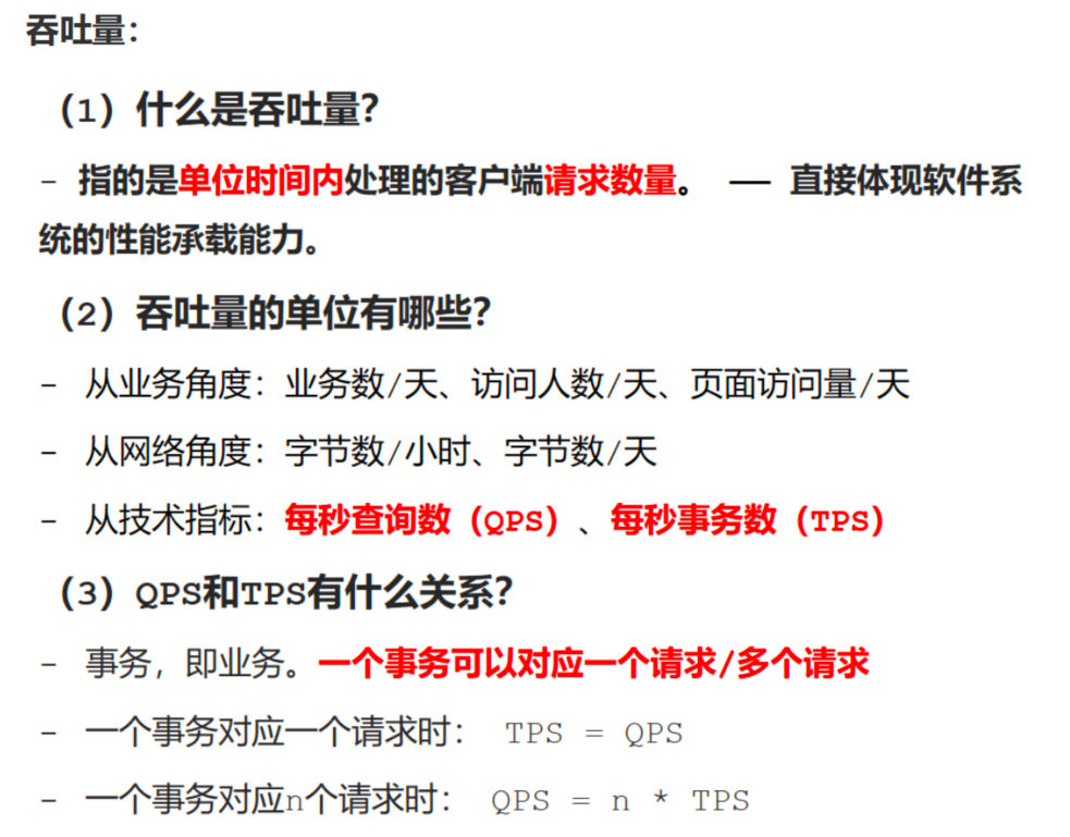 阶段六 性能测试