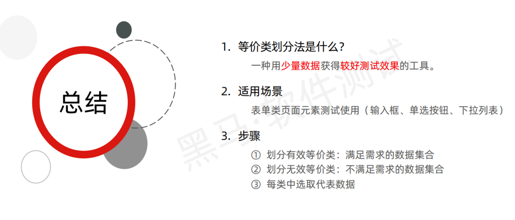 AI+软件测试上卷