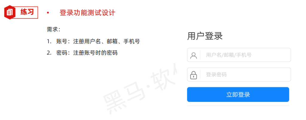 AI+软件测试上卷