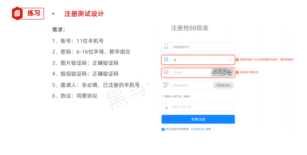 AI+软件测试上卷