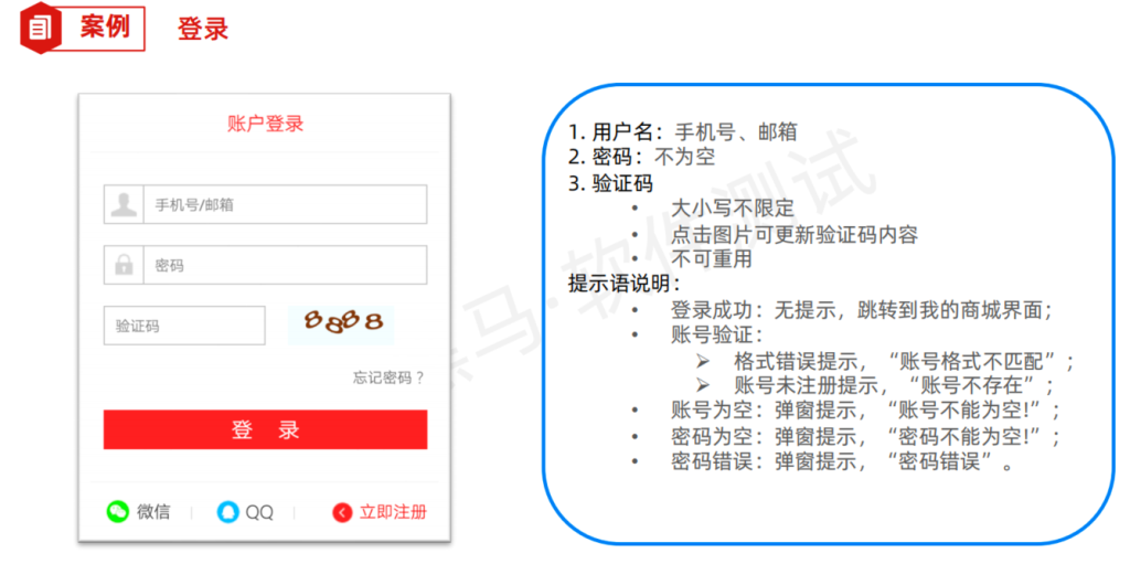 AI+软件测试上卷