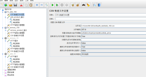 jmeter性能测试实战