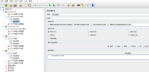 jmeter性能测试实战