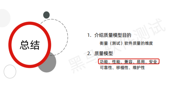AI+软件测试上卷