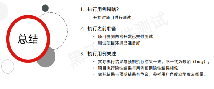 AI+软件测试上卷