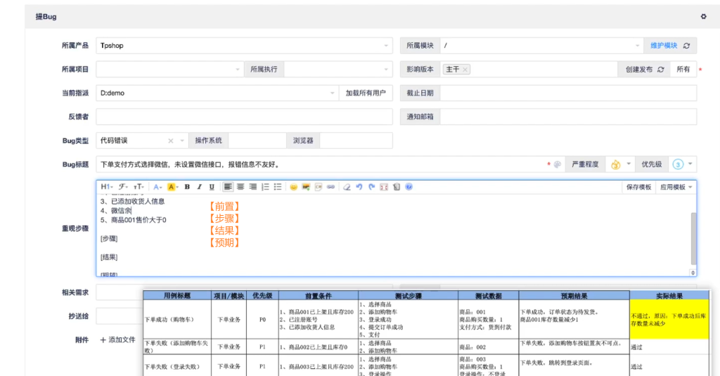 AI+软件测试上卷