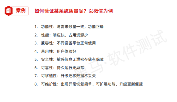 AI+软件测试上卷