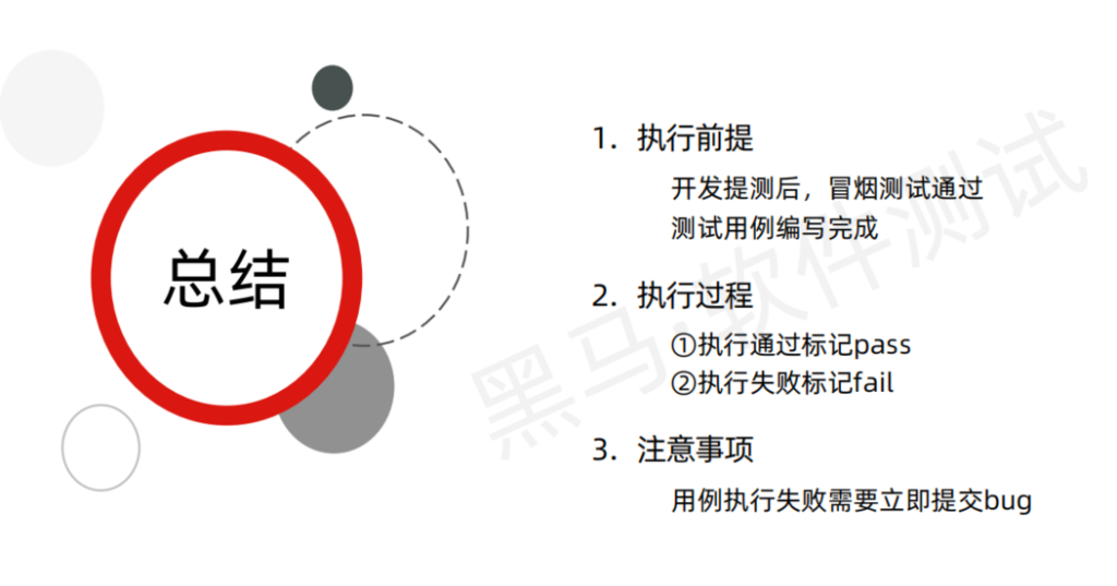 AI+软件测试上卷