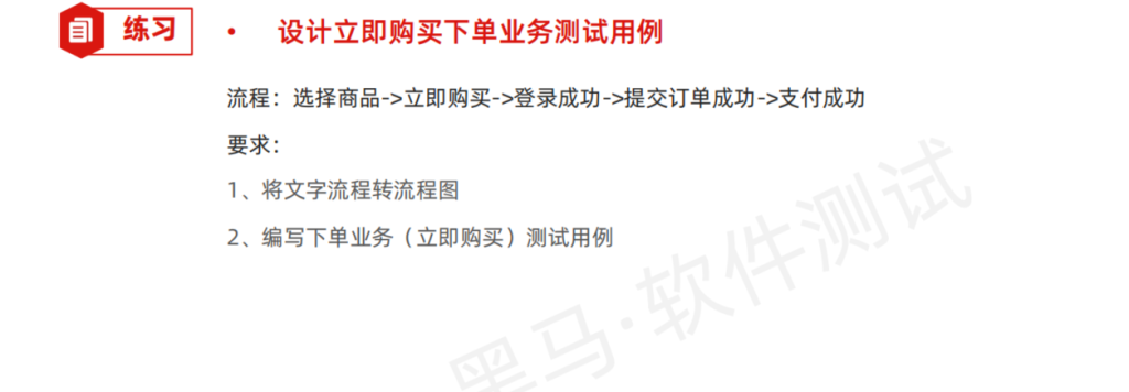 AI+软件测试上卷