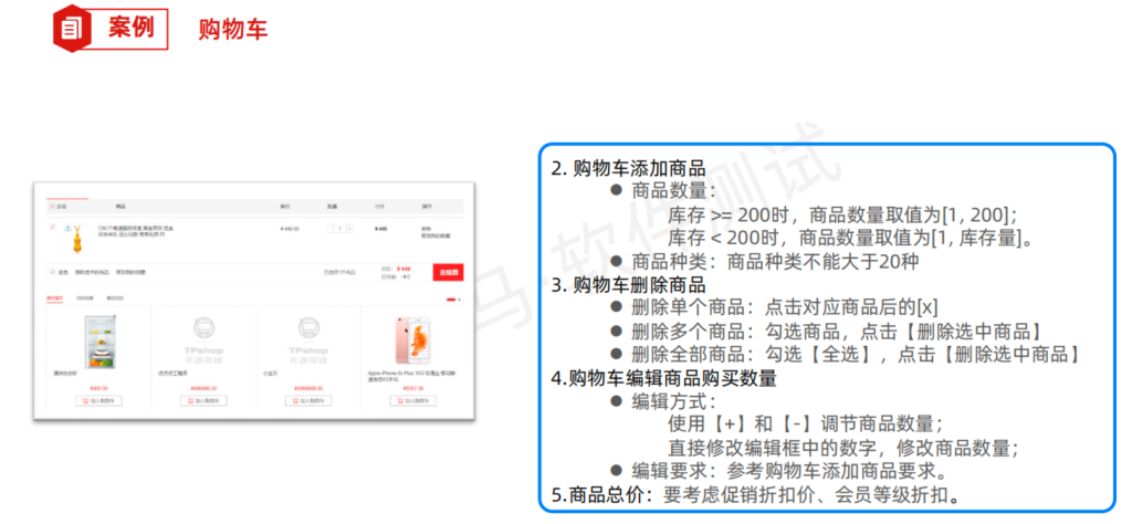 AI+软件测试上卷
