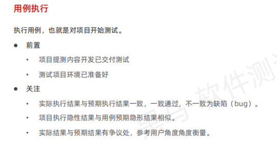 AI+软件测试上卷