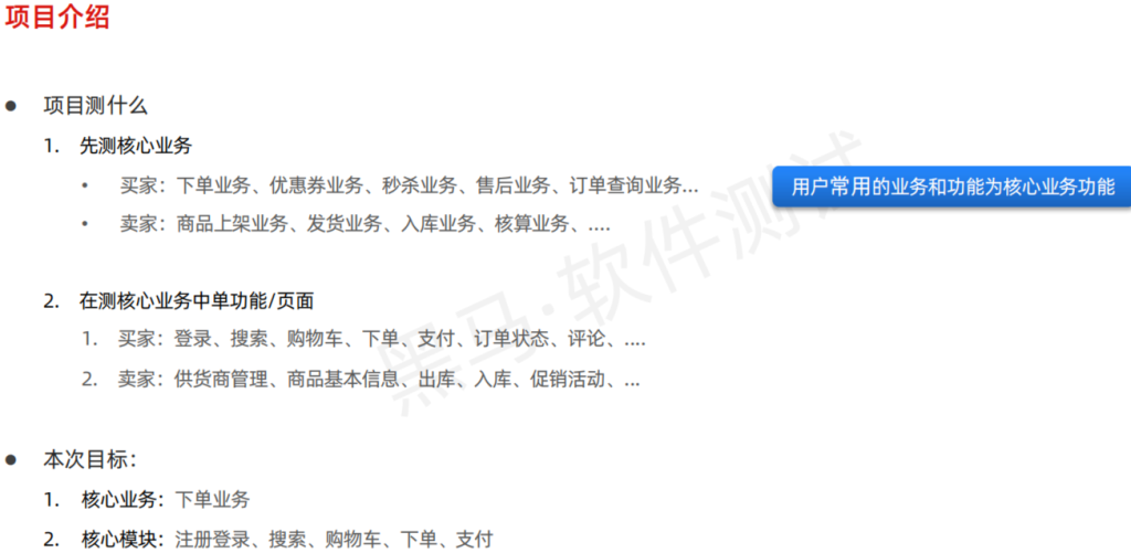 AI+软件测试上卷