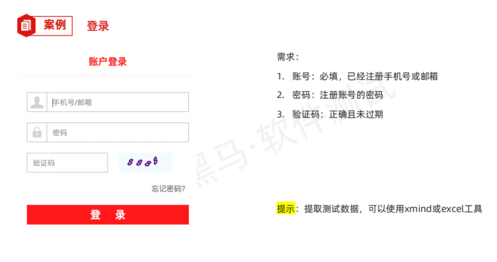 AI+软件测试上卷