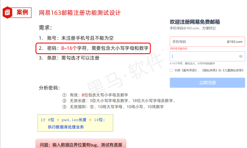 AI+软件测试上卷