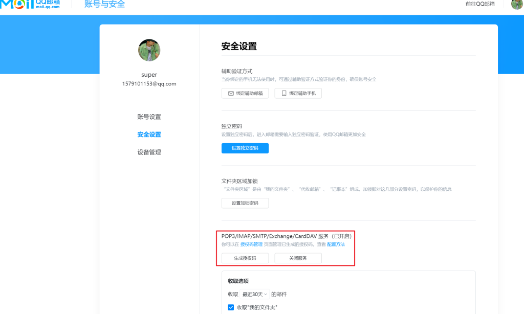 域名转发路由，实现AI编程工具注册无限账号