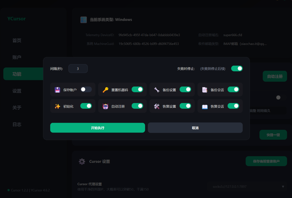 域名转发路由，实现AI编程工具注册无限账号