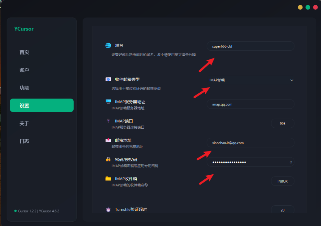 域名转发路由，实现AI编程工具注册无限账号