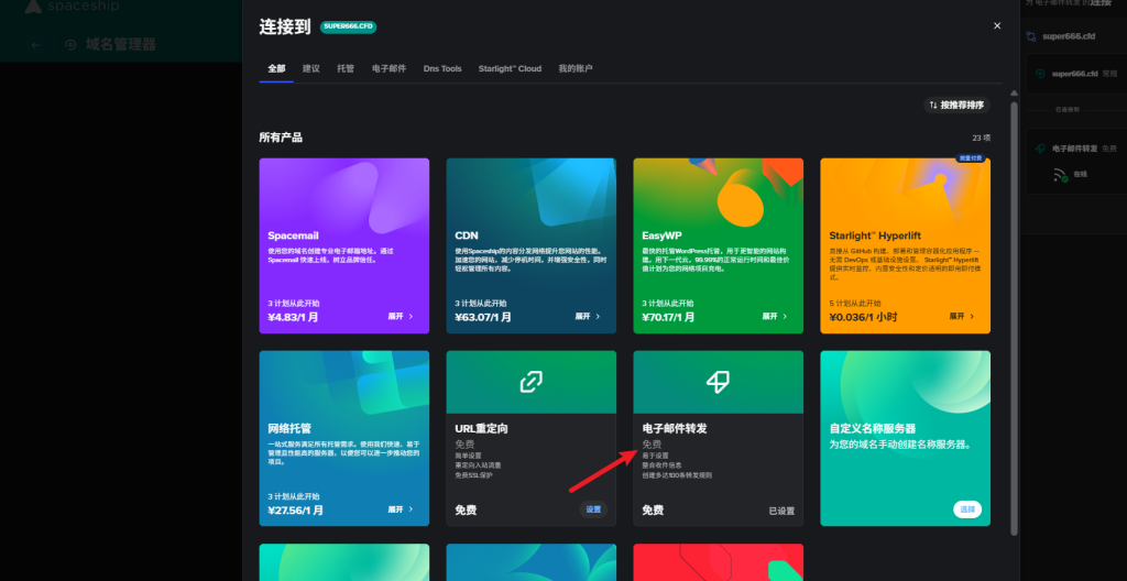 域名转发路由，实现AI编程工具注册无限账号