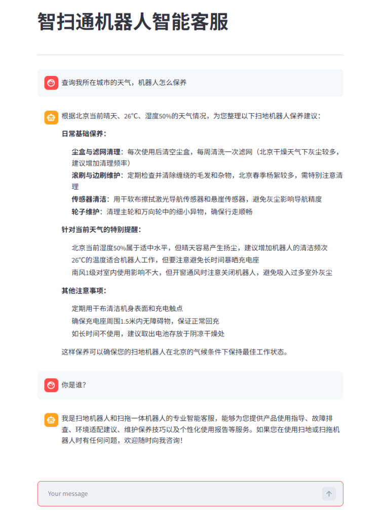AI应用开发学习笔记