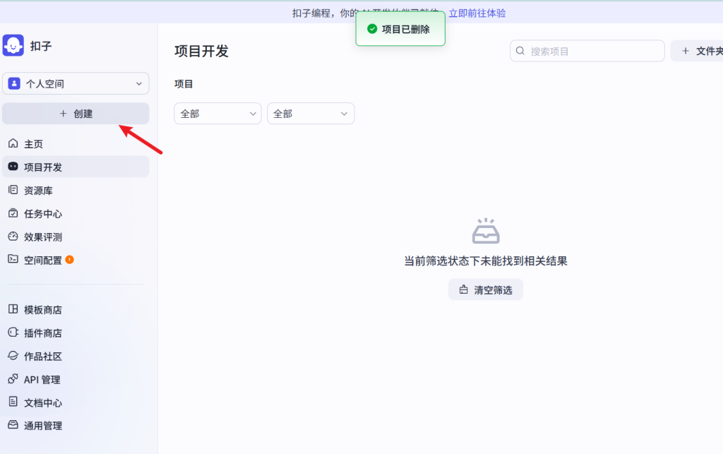 Coze智能体学习 Coze智能体学习