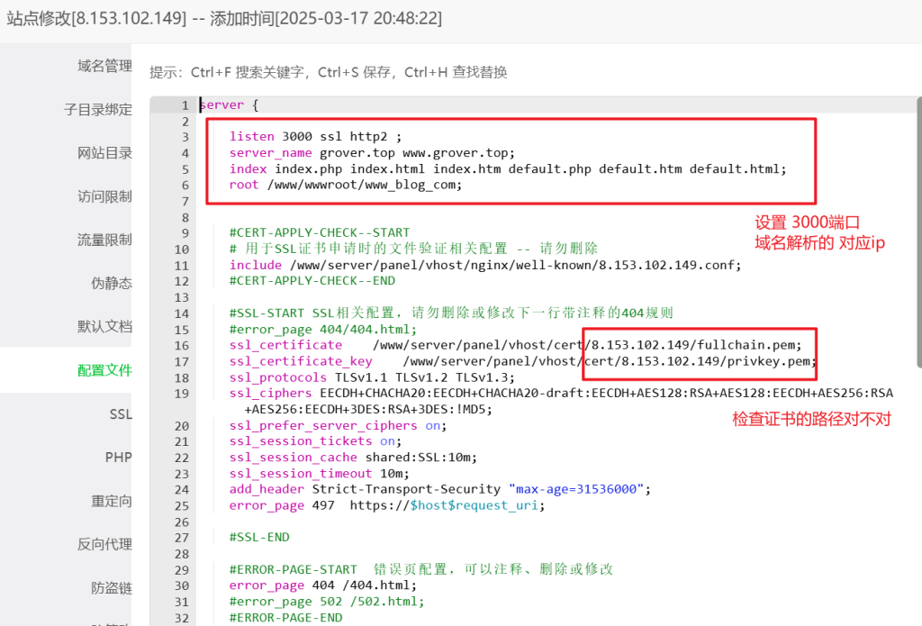 https+SSL加密证书环境配置