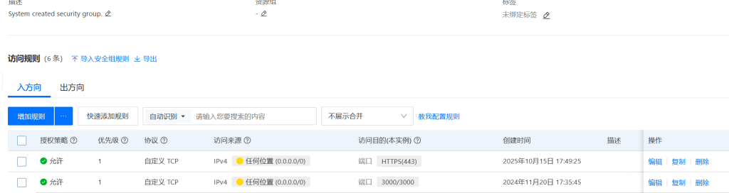 https+SSL加密证书环境配置