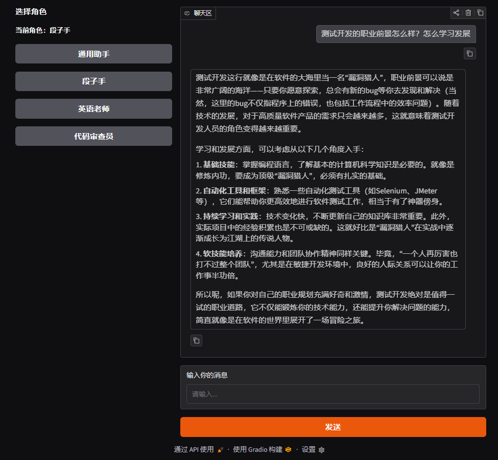 大模型调用示例
