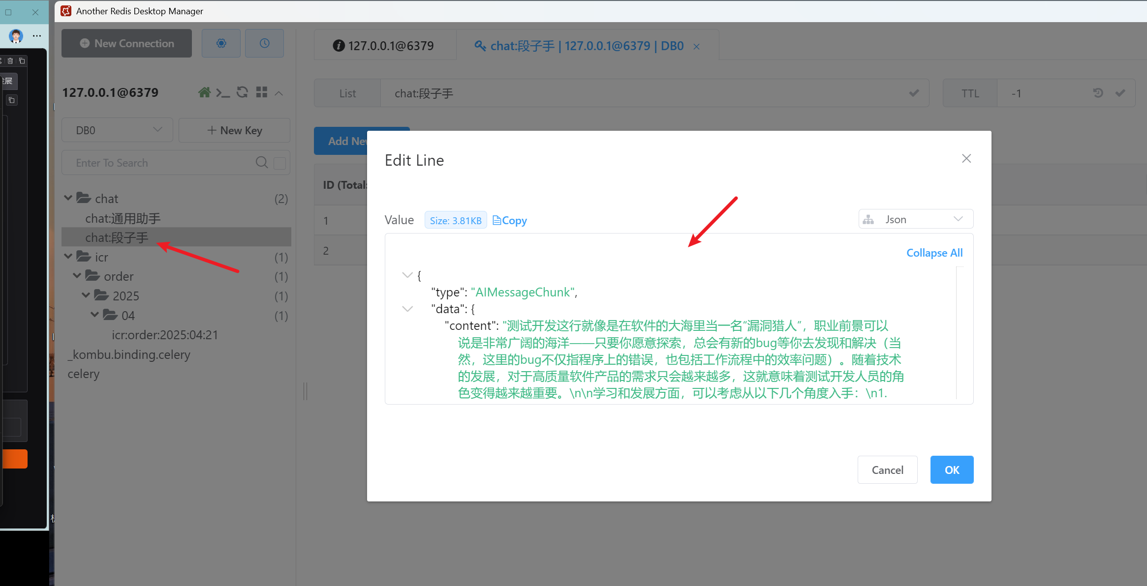 大模型调用示例