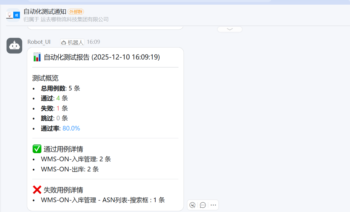 主导jenkins上线记录 主导jenkins上线记录