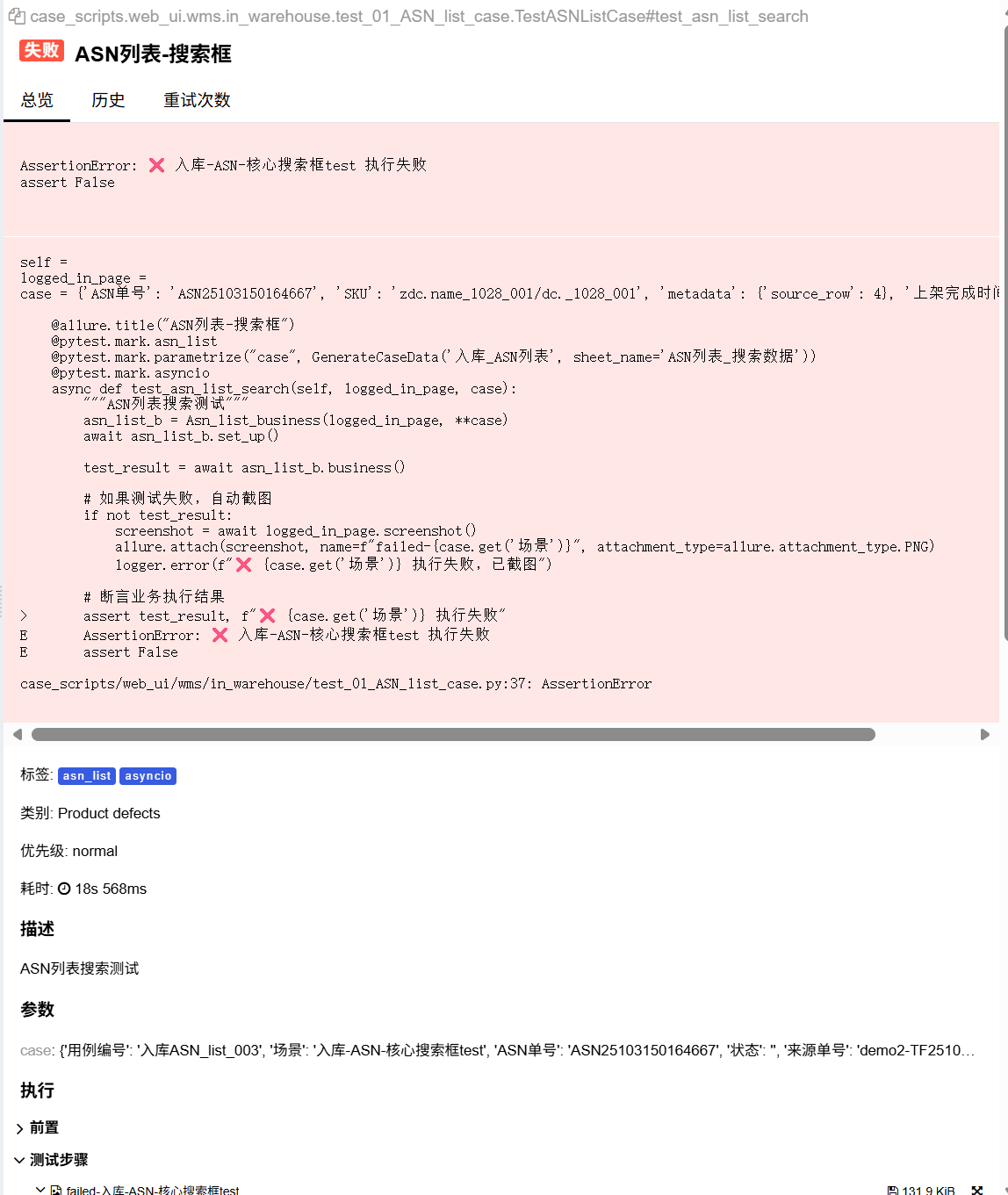 主导jenkins上线记录 主导jenkins上线记录