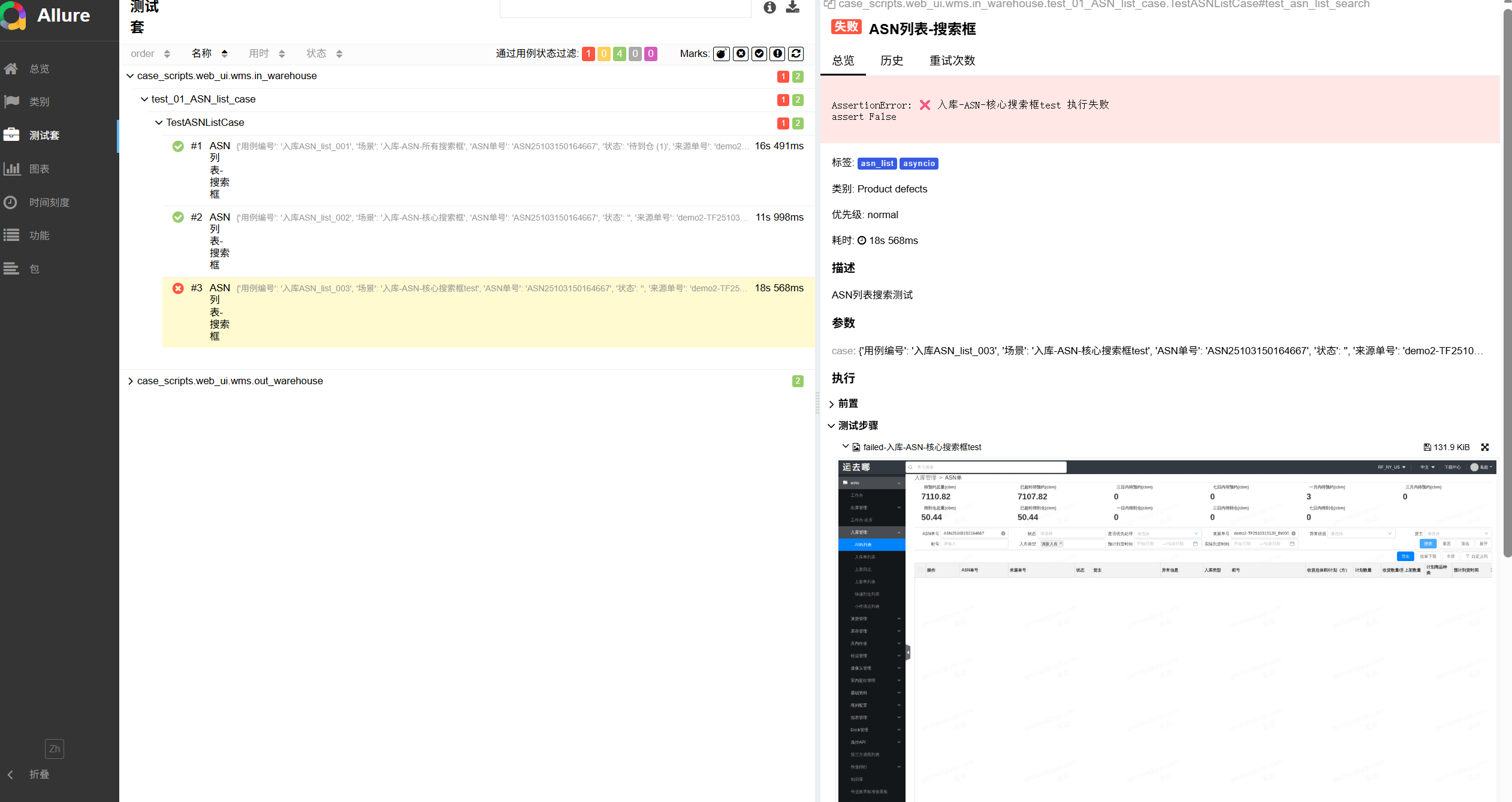 主导jenkins上线记录