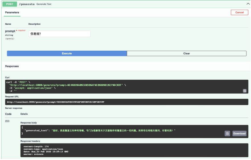 企业中大模型微调框架