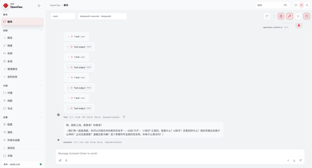 OpenClaw - Docker安全权限处理方案 OpenClaw - Docker安全权限处理方案