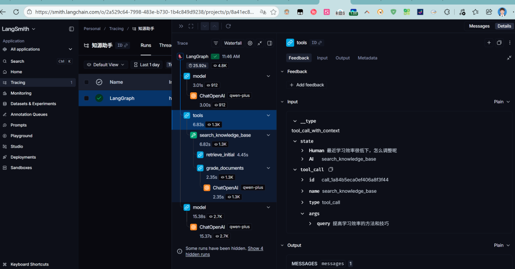 知源助手：基于 Agentic RAG 的可追溯知识问答系统