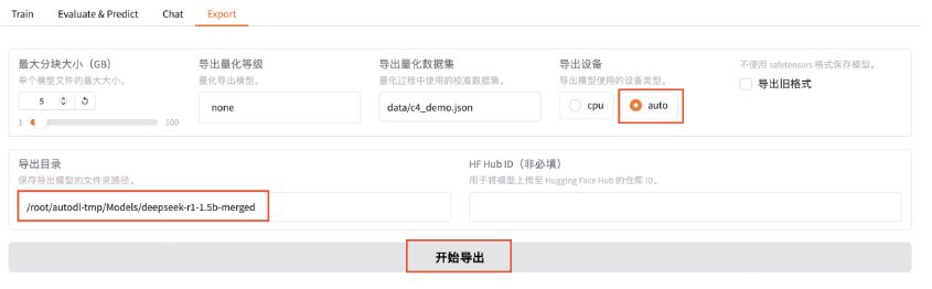 企业中大模型微调框架