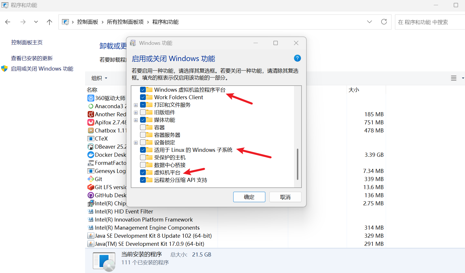 windows11下的docker部署