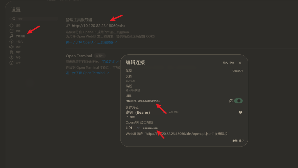 Open WebUI本地部署大模型+mcp小红书