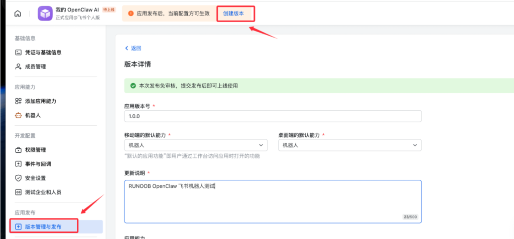 OpenClaw - Docker安全权限处理方案 OpenClaw - Docker安全权限处理方案
