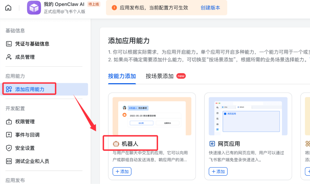 OpenClaw - Docker安全权限处理方案 OpenClaw - Docker安全权限处理方案