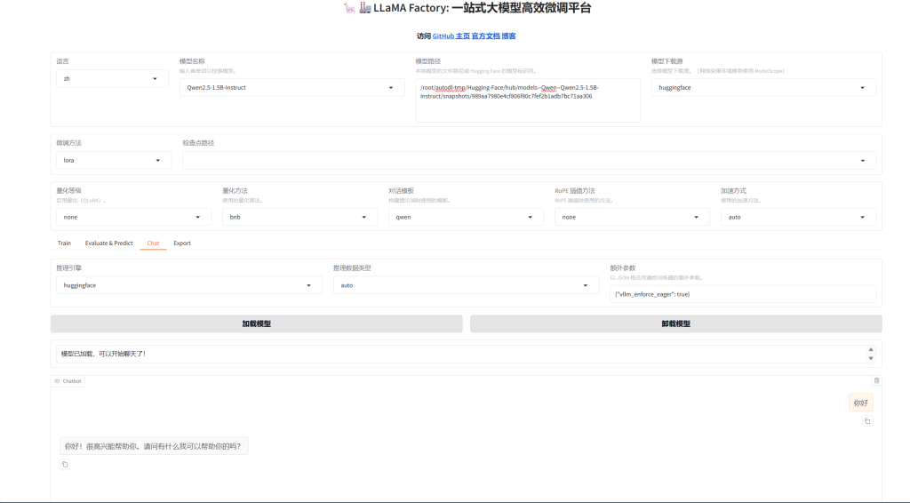 项目部署模型微调：SFT + LoRA 实战记录（产品迭代）