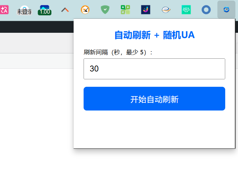 制作自动化插件_Edge_自动化刷新