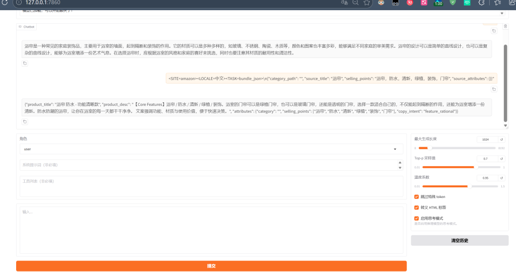 项目部署模型微调：SFT + LoRA 实战记录（产品迭代）